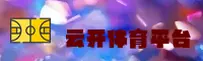 云开体育 | 云开官方 | YUNKAI移动端