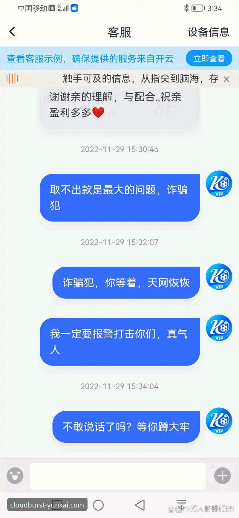 更新失败 vs 安装成功：云开体育版本更新问题深度解析