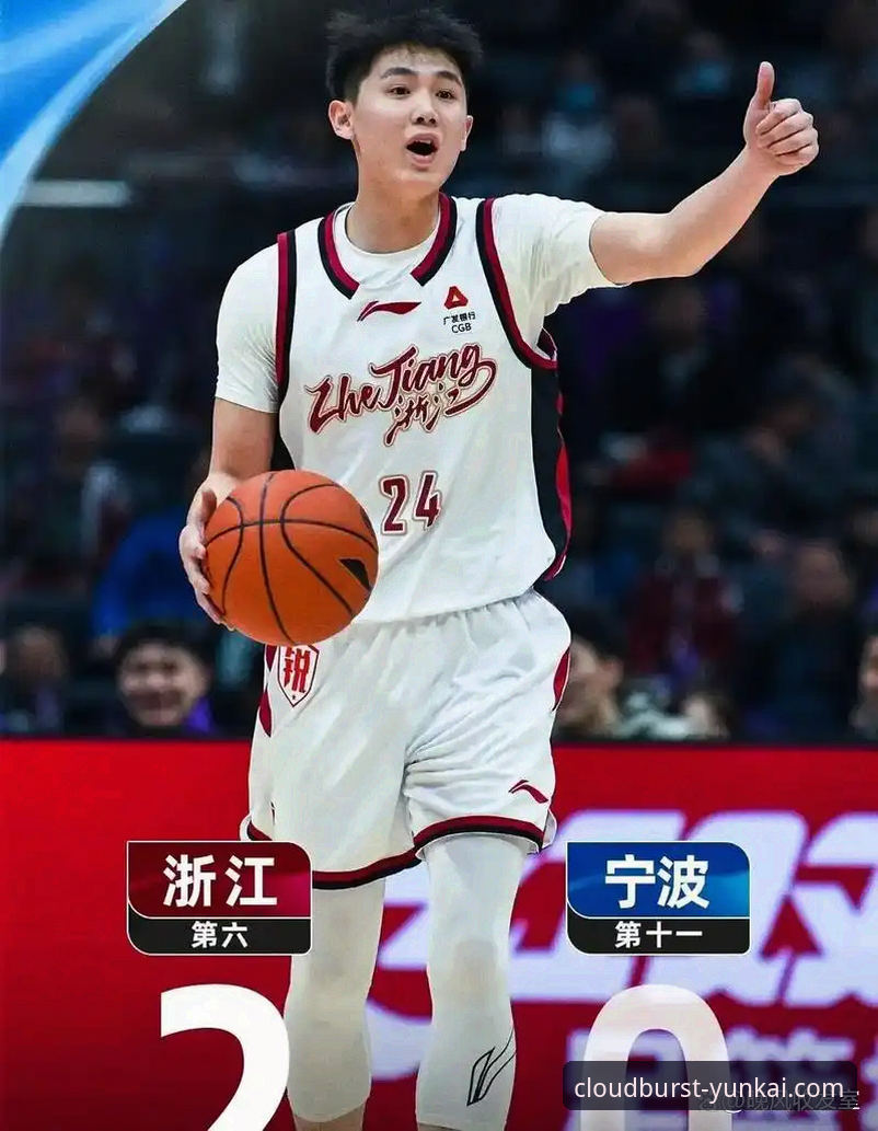 云开体育移动端官网 CBA季后赛G2激战:浙江83-81加时逆转宁波 vs 云开体育移动端官网观赛体验对比分析
