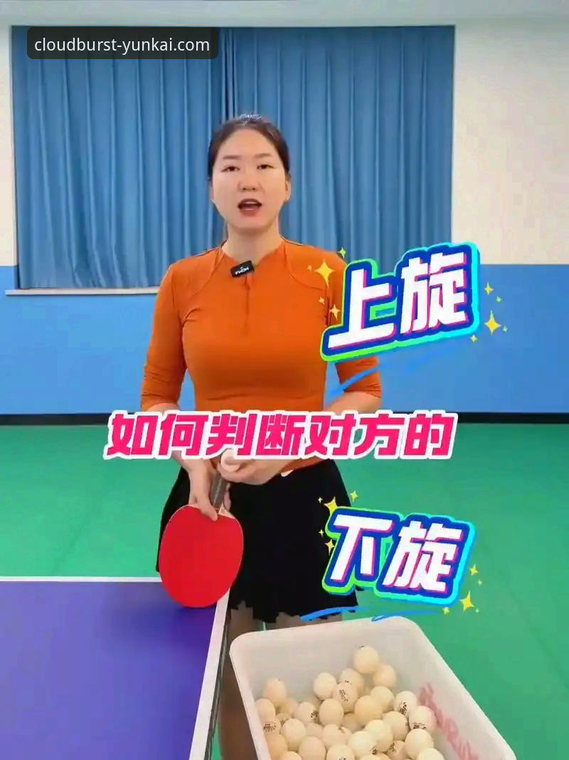 云开体育平台怎么下载 用云开体育App看国乒比赛必备的观赛技巧——从陈幸同首战说起