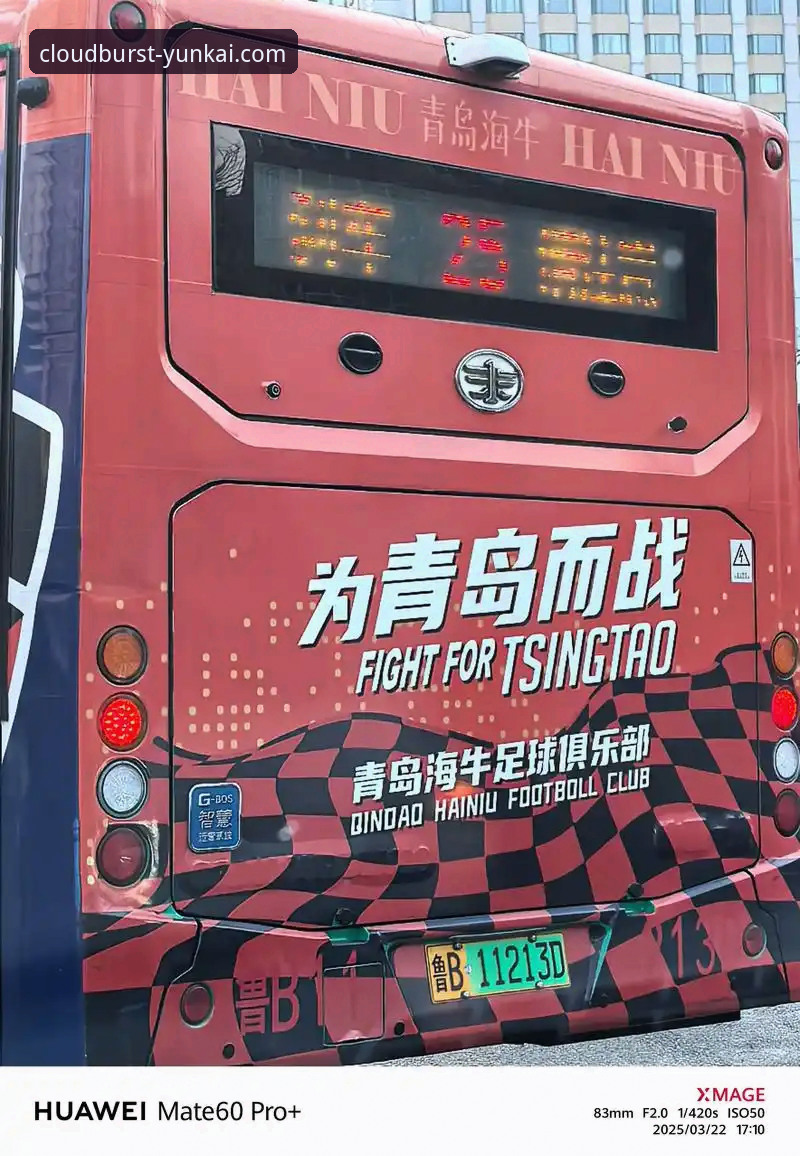 云开体育yunkai 青岛海牛3-1力克上海海港:时隔13年的逆袭之战与云开体育平台深度解析